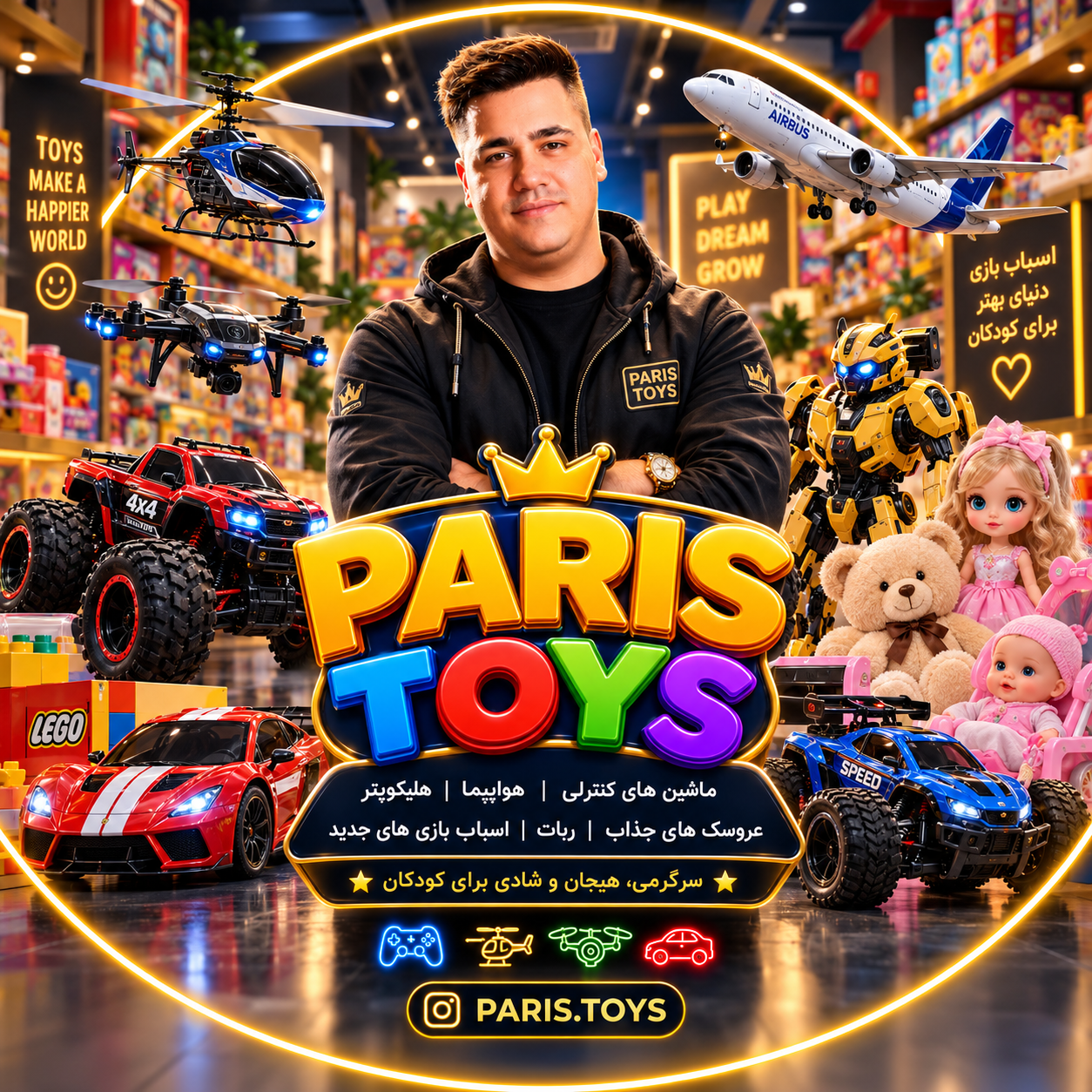 پاریس تویز فروشگاه اسباب بازی paristoys